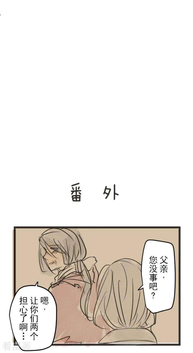 他和她的魔法契约185话 终幕・解脱