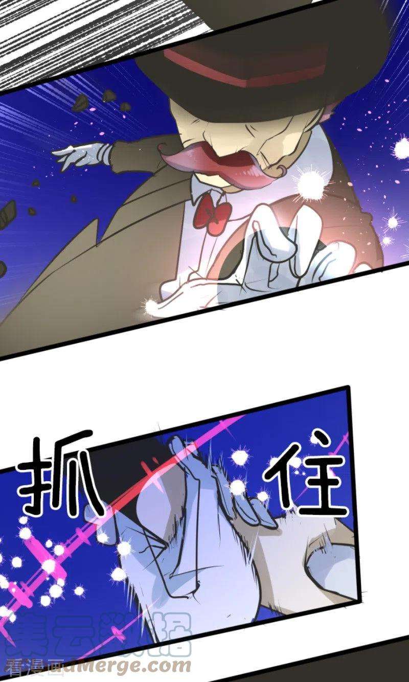 他和她的魔法契约186话 刻骨的真相