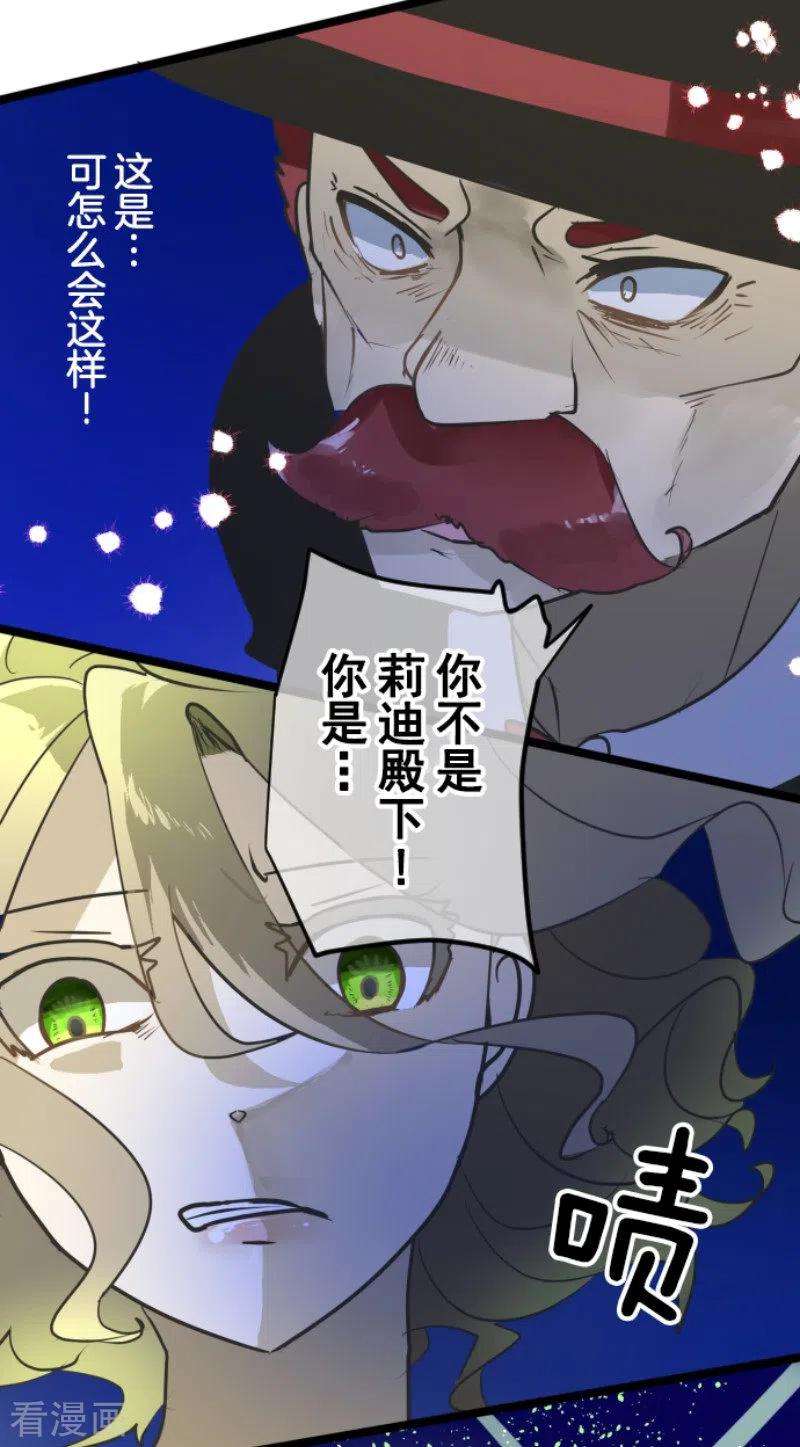 他和她的魔法契约186话 刻骨的真相