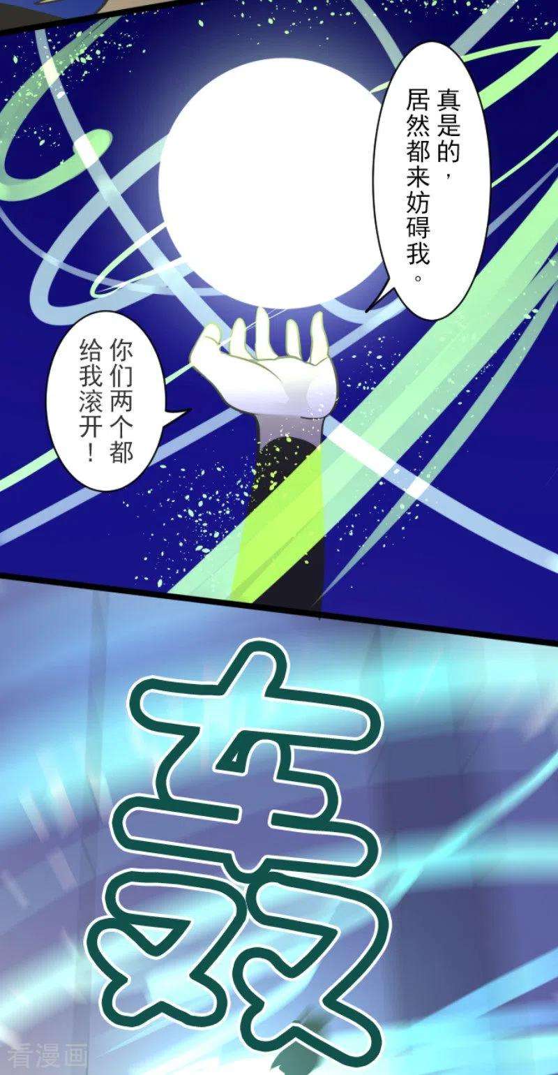 他和她的魔法契约186话 刻骨的真相