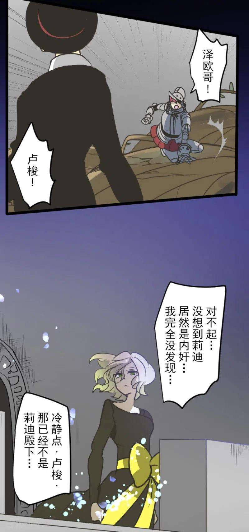 他和她的魔法契约186话 刻骨的真相