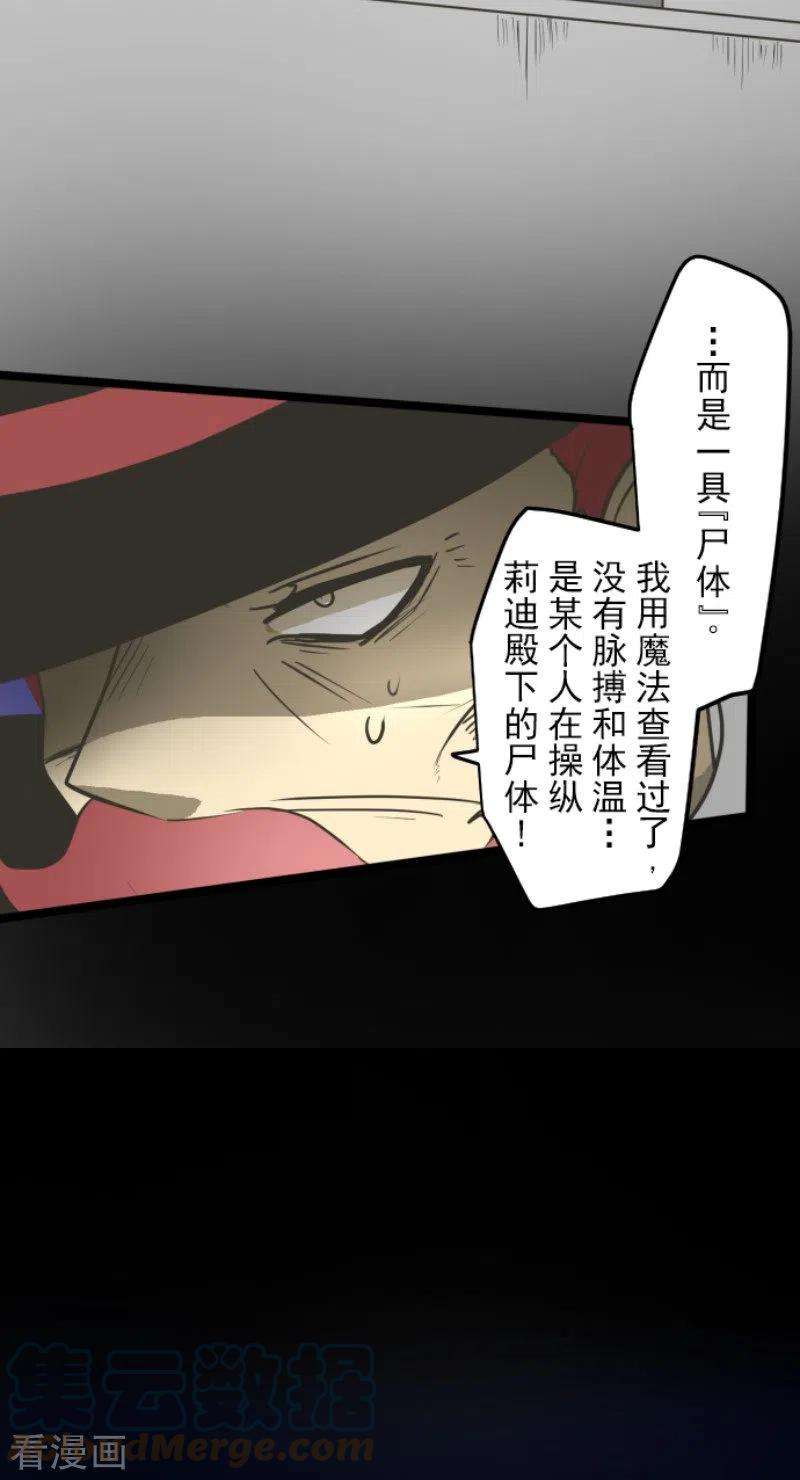 他和她的魔法契约186话 刻骨的真相