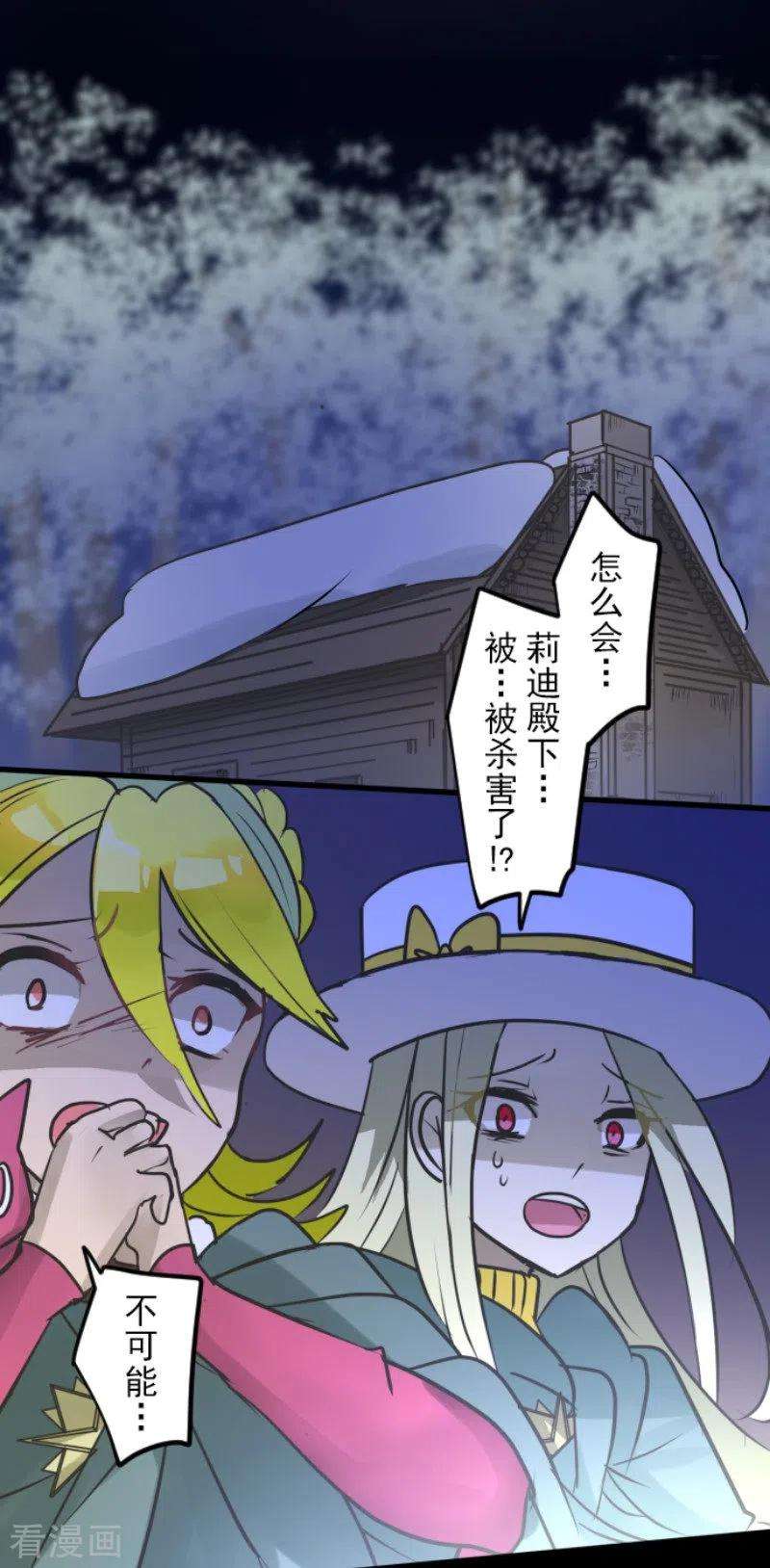 他和她的魔法契约186话 刻骨的真相