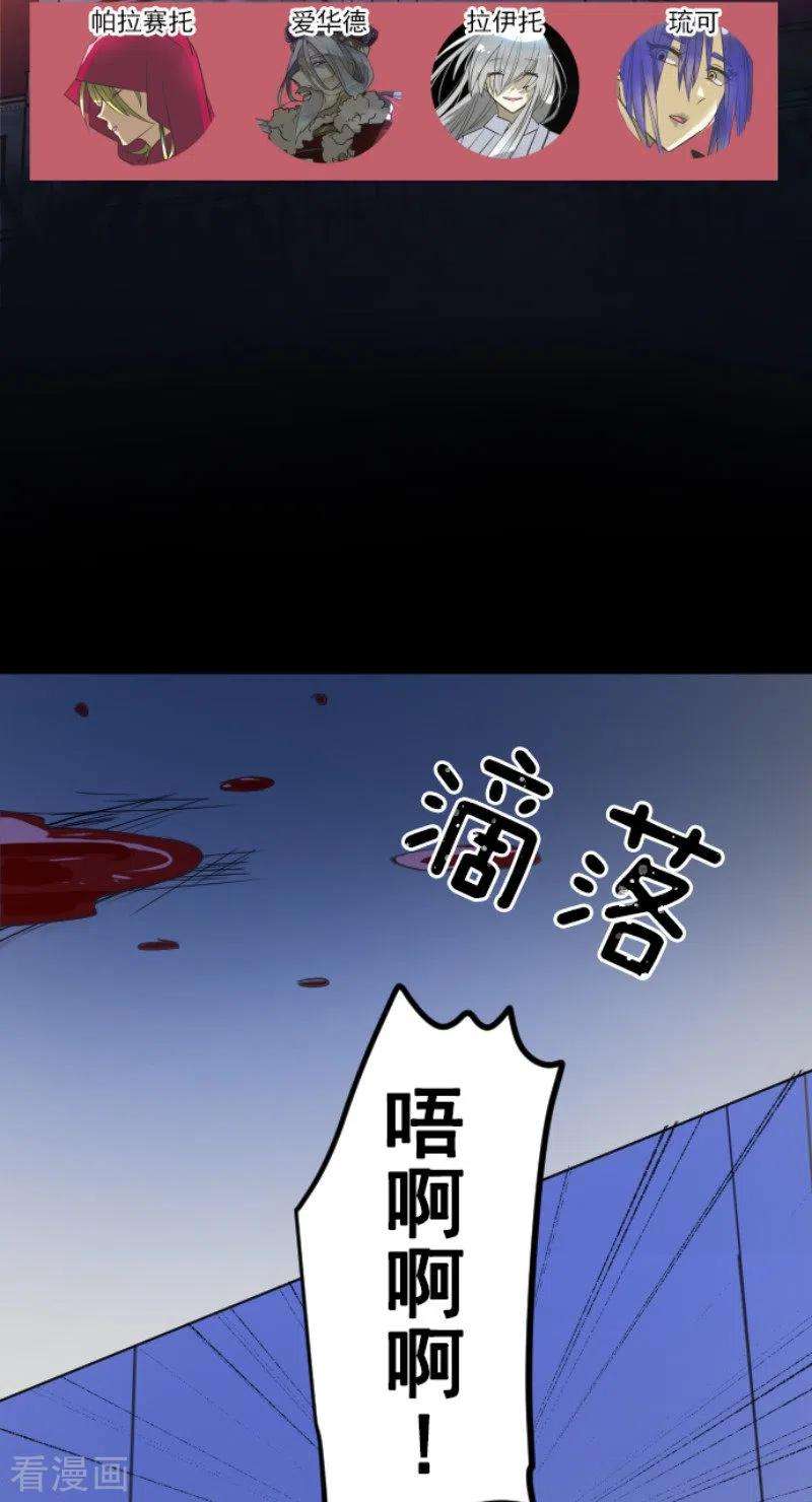 他和她的魔法契约186话 刻骨的真相