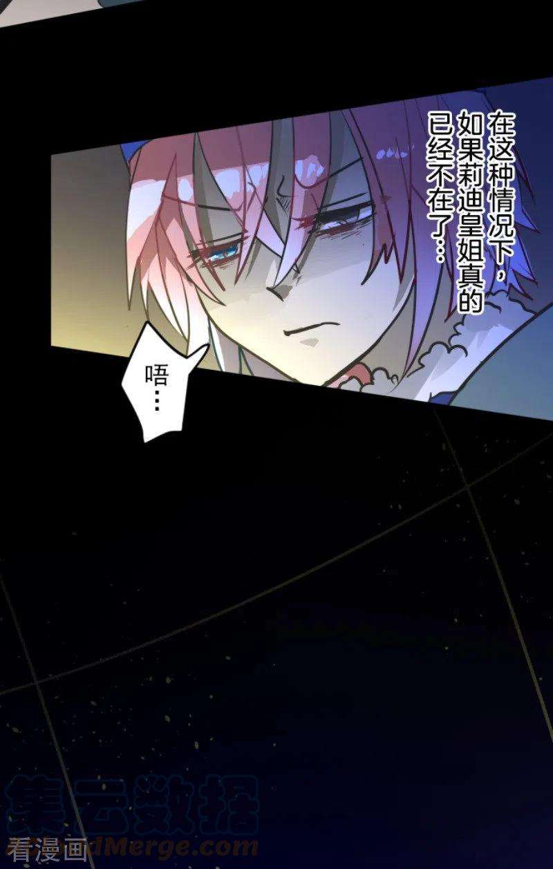 他和她的魔法契约186话 刻骨的真相