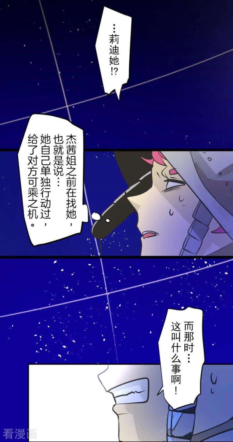他和她的魔法契约186话 刻骨的真相