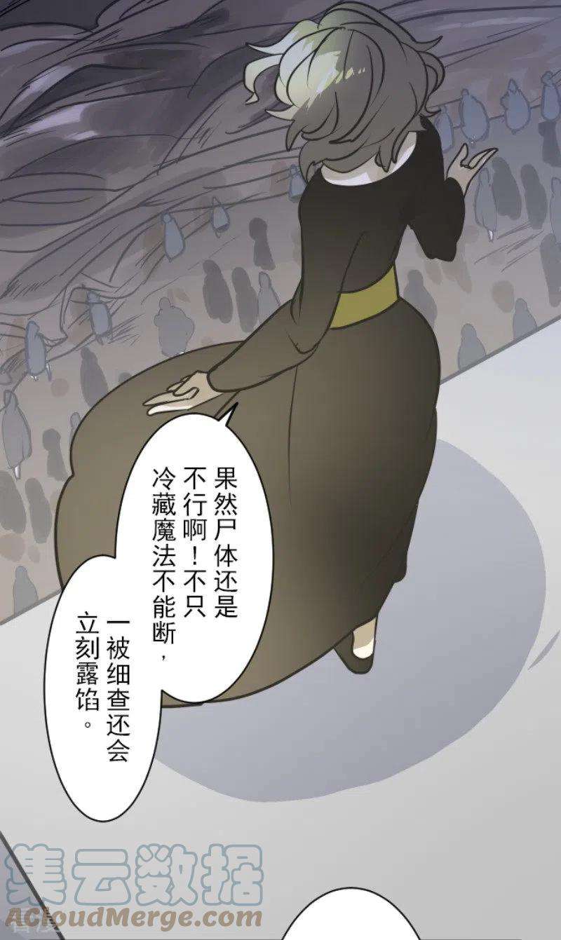 他和她的魔法契约186话 刻骨的真相
