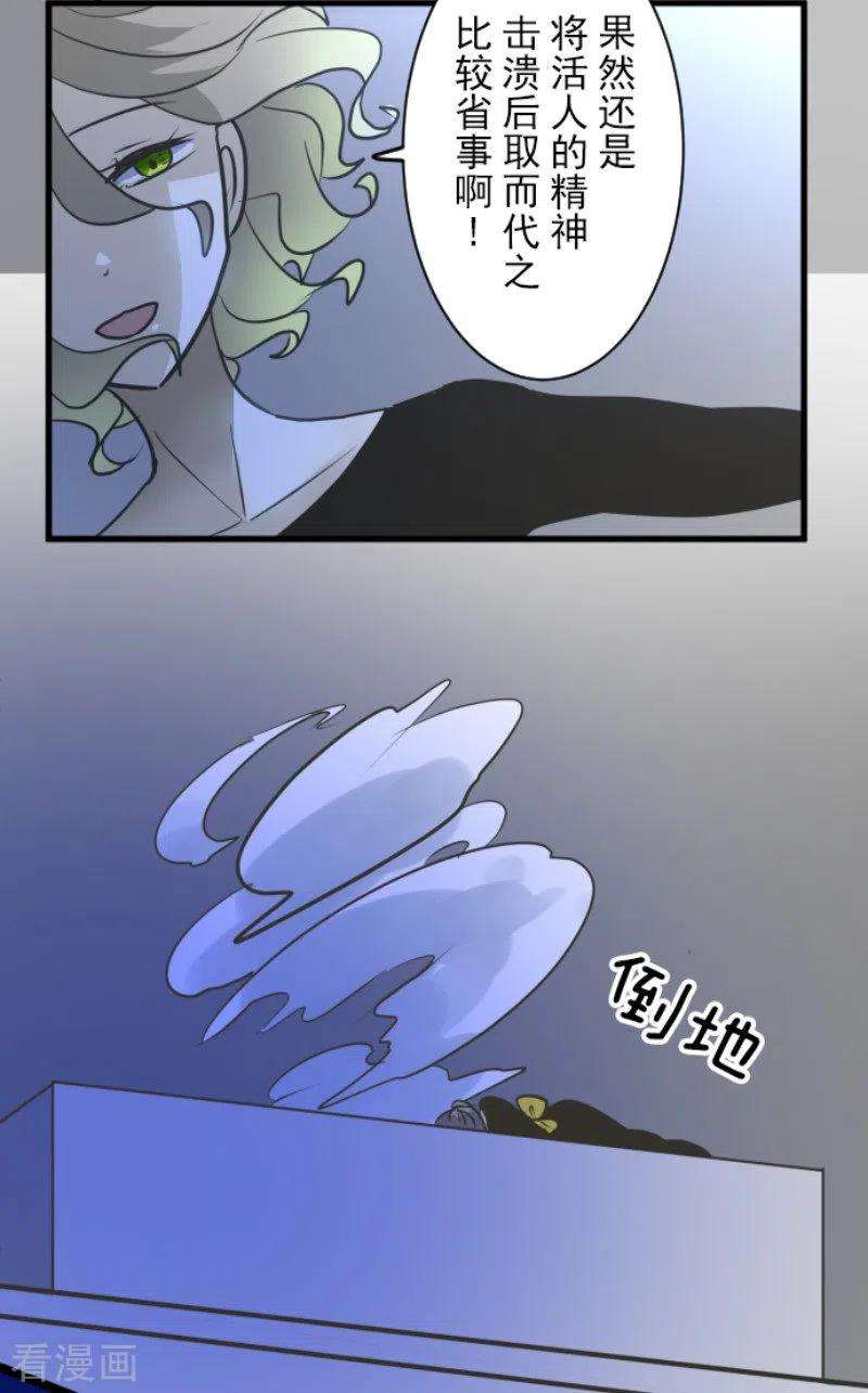 他和她的魔法契约186话 刻骨的真相