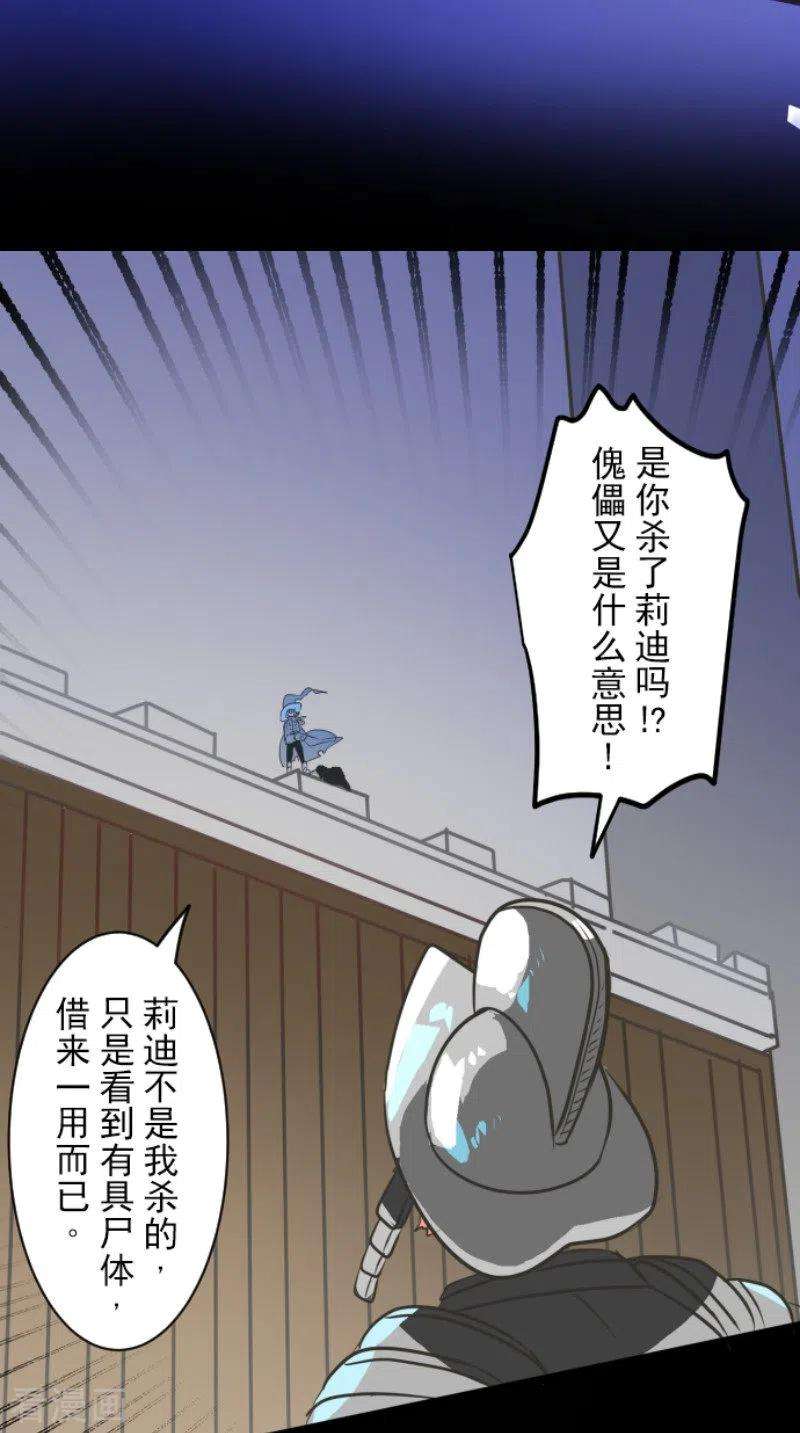 他和她的魔法契约186话 刻骨的真相
