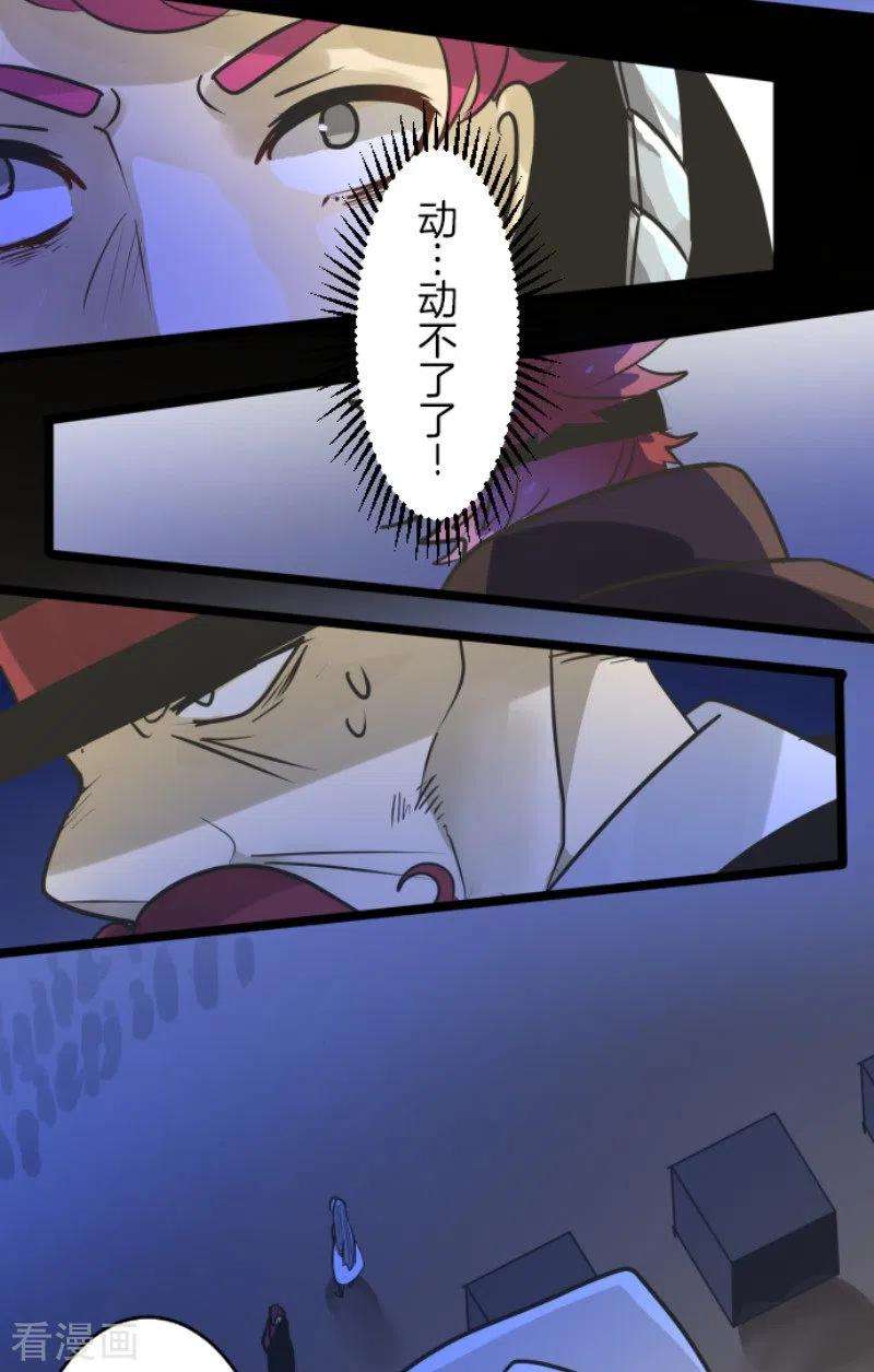 他和她的魔法契约186话 刻骨的真相