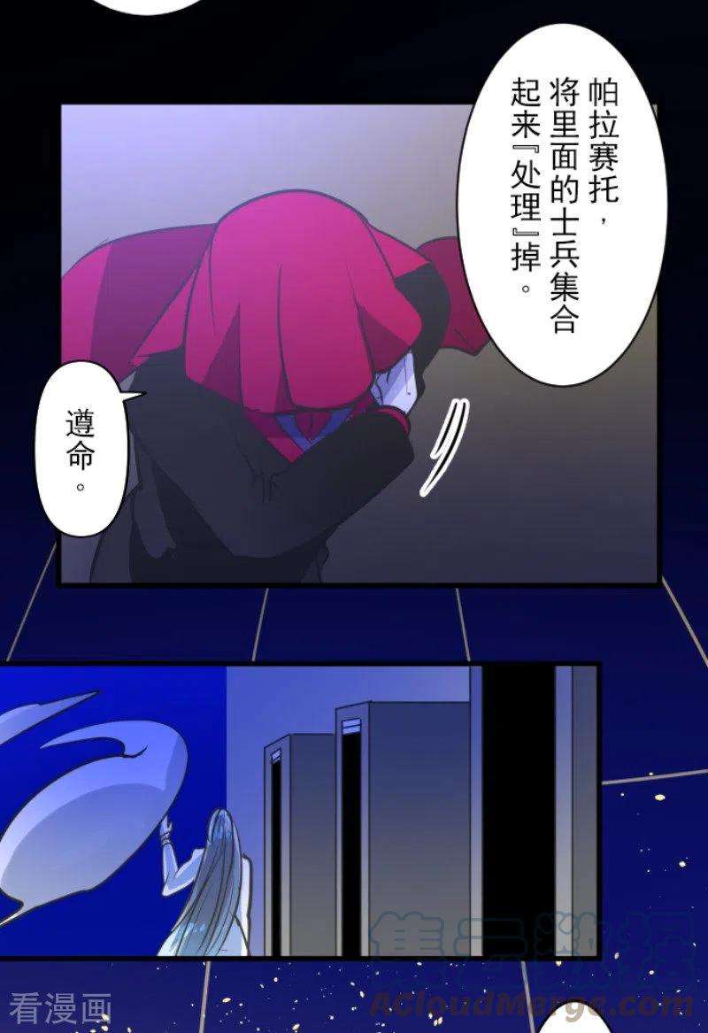 他和她的魔法契约186话 刻骨的真相