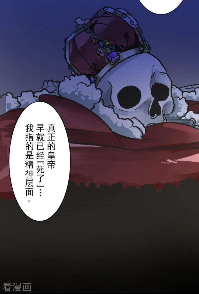 他和她的魔法契约186话 刻骨的真相