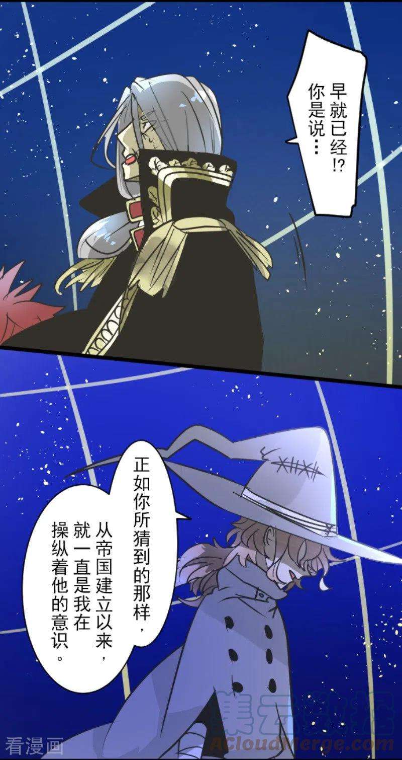 他和她的魔法契约186话 刻骨的真相