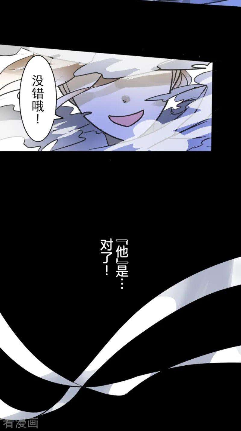 他和她的魔法契约186话 刻骨的真相