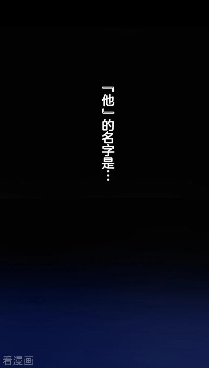 他和她的魔法契约186话 刻骨的真相