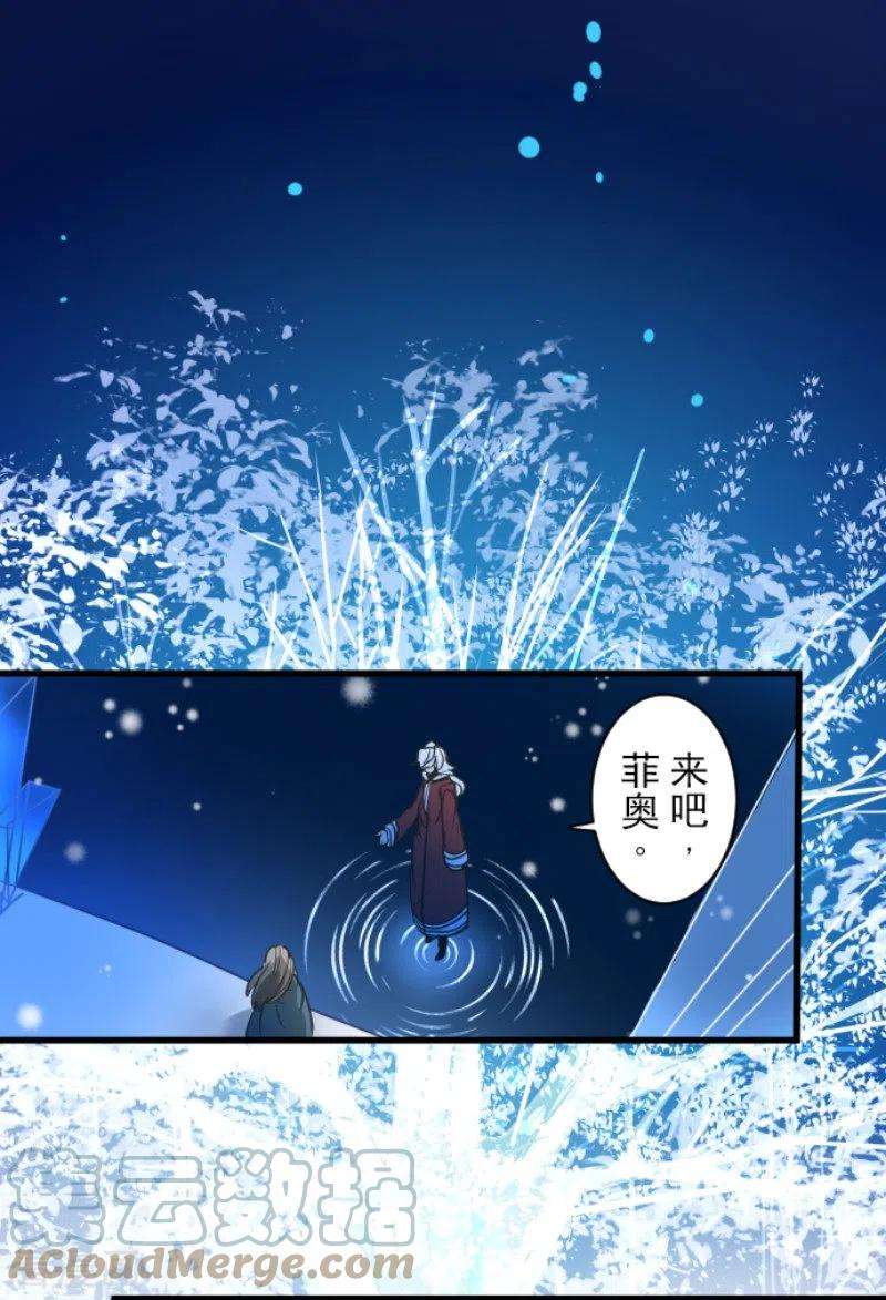 他和她的魔法契约186话 刻骨的真相