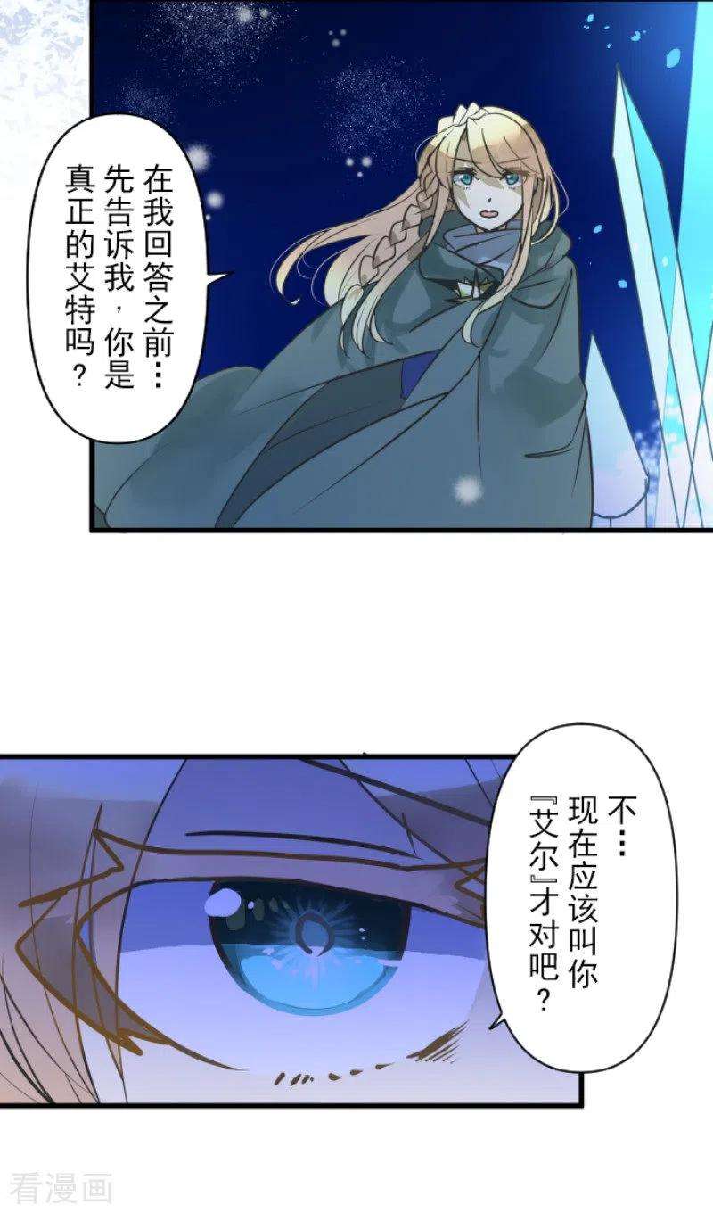 他和她的魔法契约186话 刻骨的真相