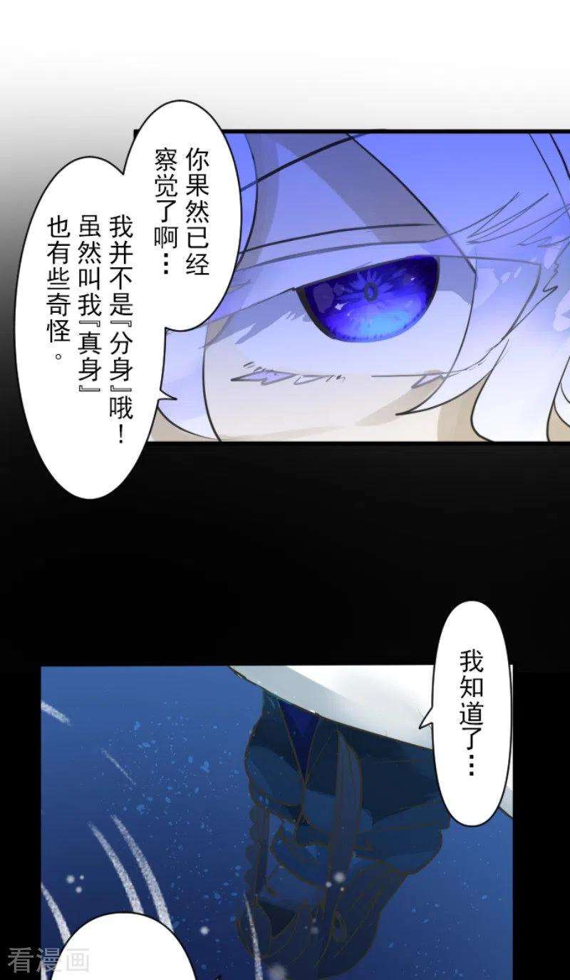 他和她的魔法契约186话 刻骨的真相