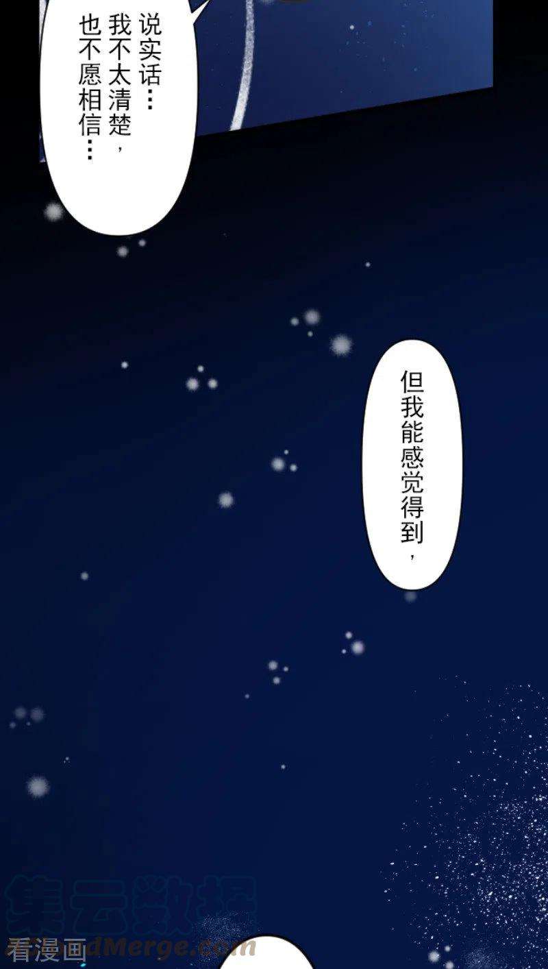 他和她的魔法契约186话 刻骨的真相