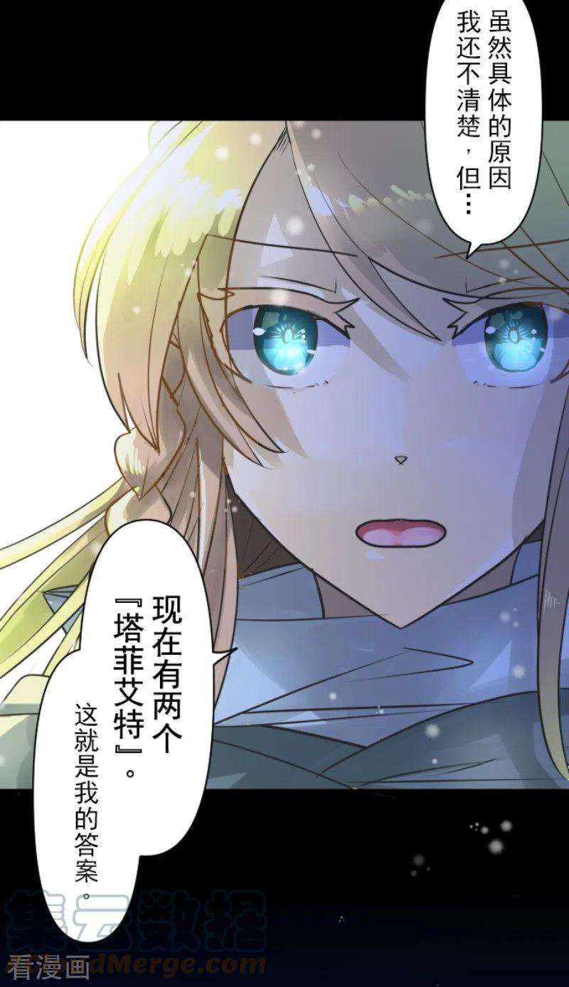 他和她的魔法契约186话 刻骨的真相