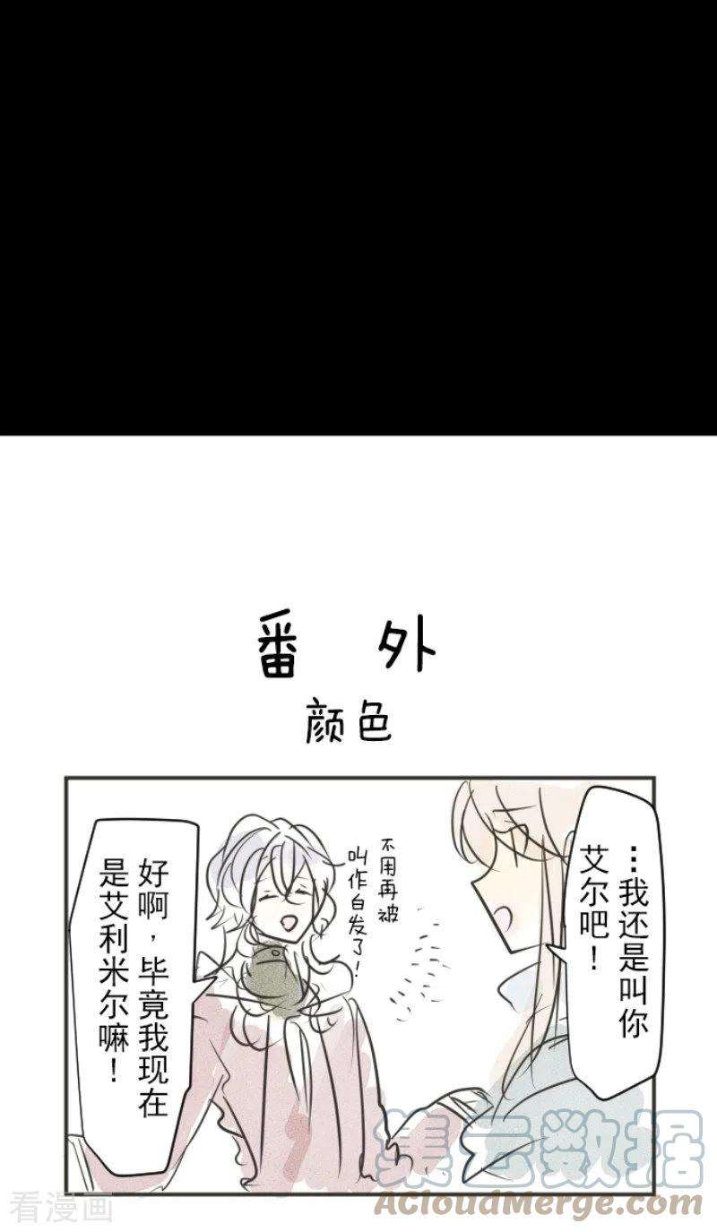 他和她的魔法契约186话 刻骨的真相