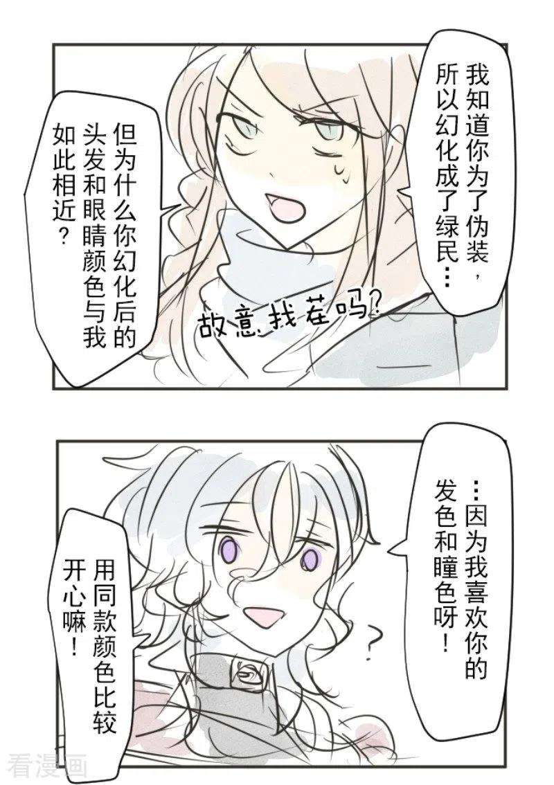 他和她的魔法契约186话 刻骨的真相