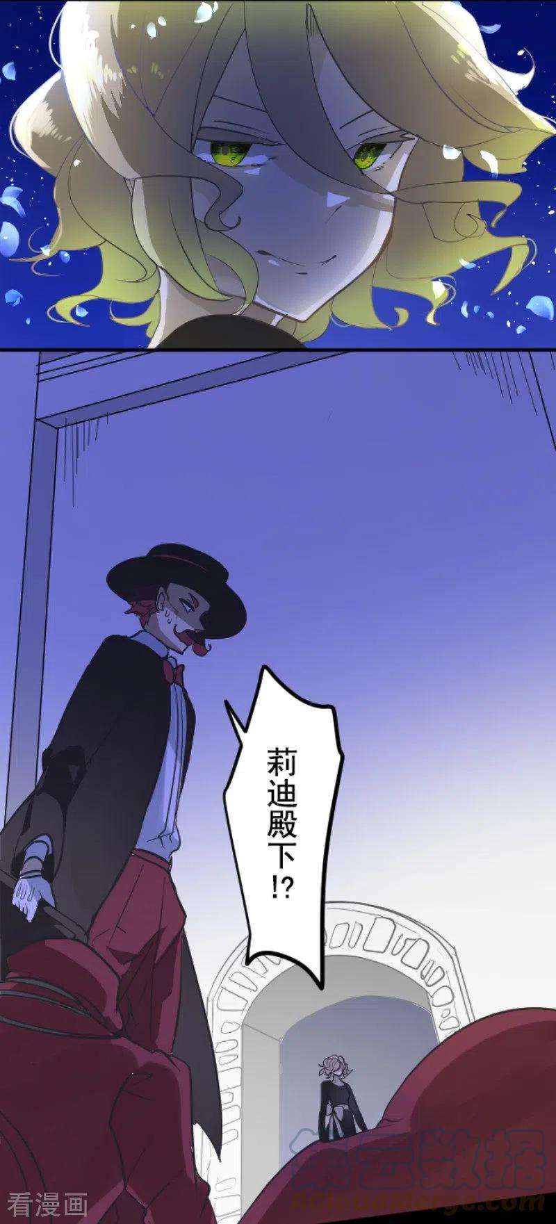 他和她的魔法契约186话 刻骨的真相