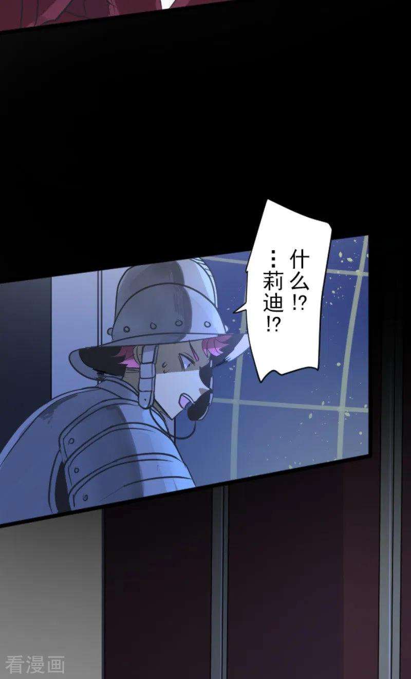 他和她的魔法契约186话 刻骨的真相