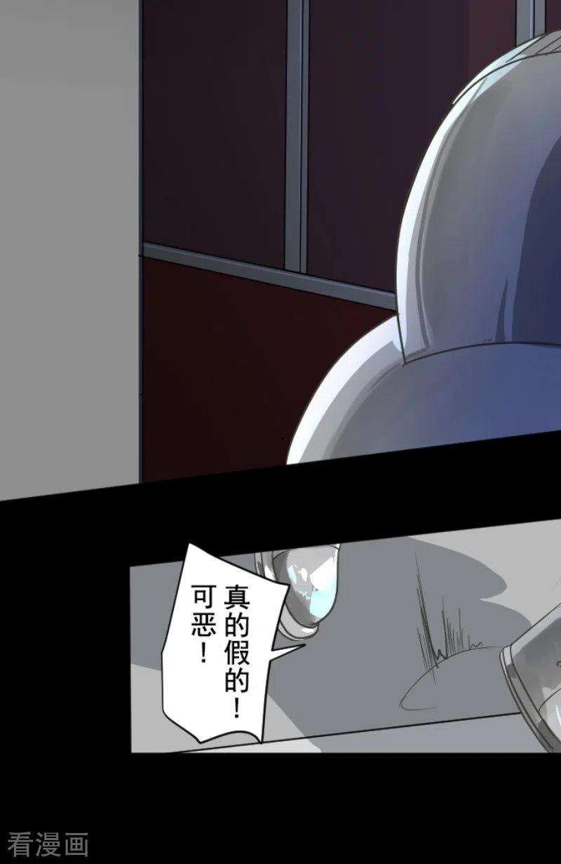 他和她的魔法契约186话 刻骨的真相