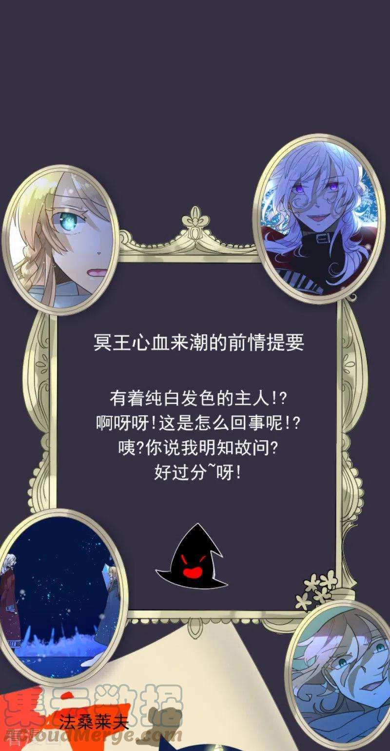 他和她的魔法契约187话 “救世主”