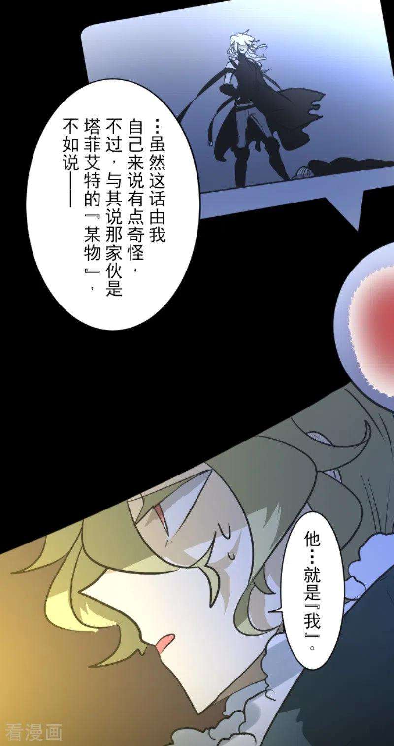 他和她的魔法契约187话 “救世主”