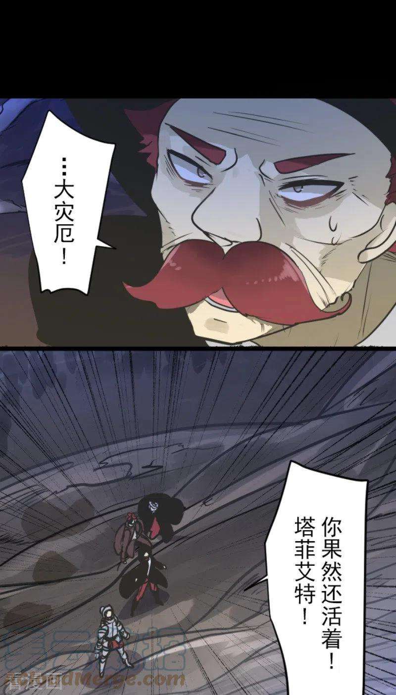 他和她的魔法契约187话 “救世主”