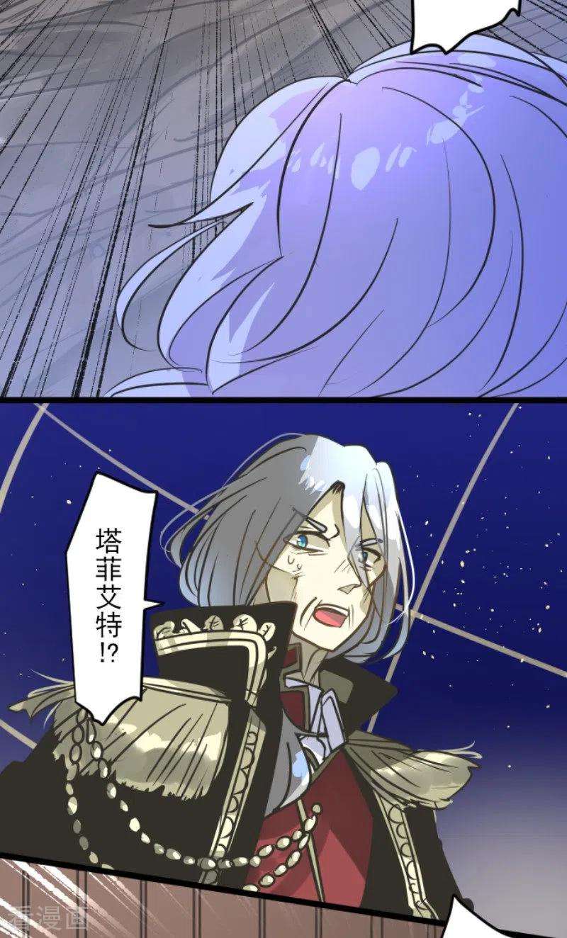 他和她的魔法契约187话 “救世主”