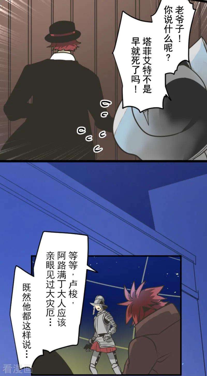 他和她的魔法契约187话 “救世主”