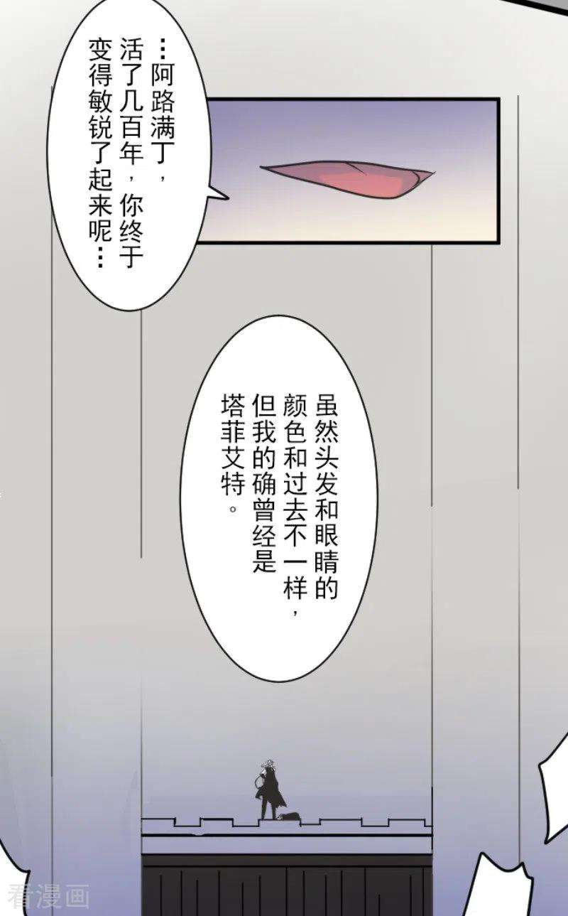 他和她的魔法契约187话 “救世主”