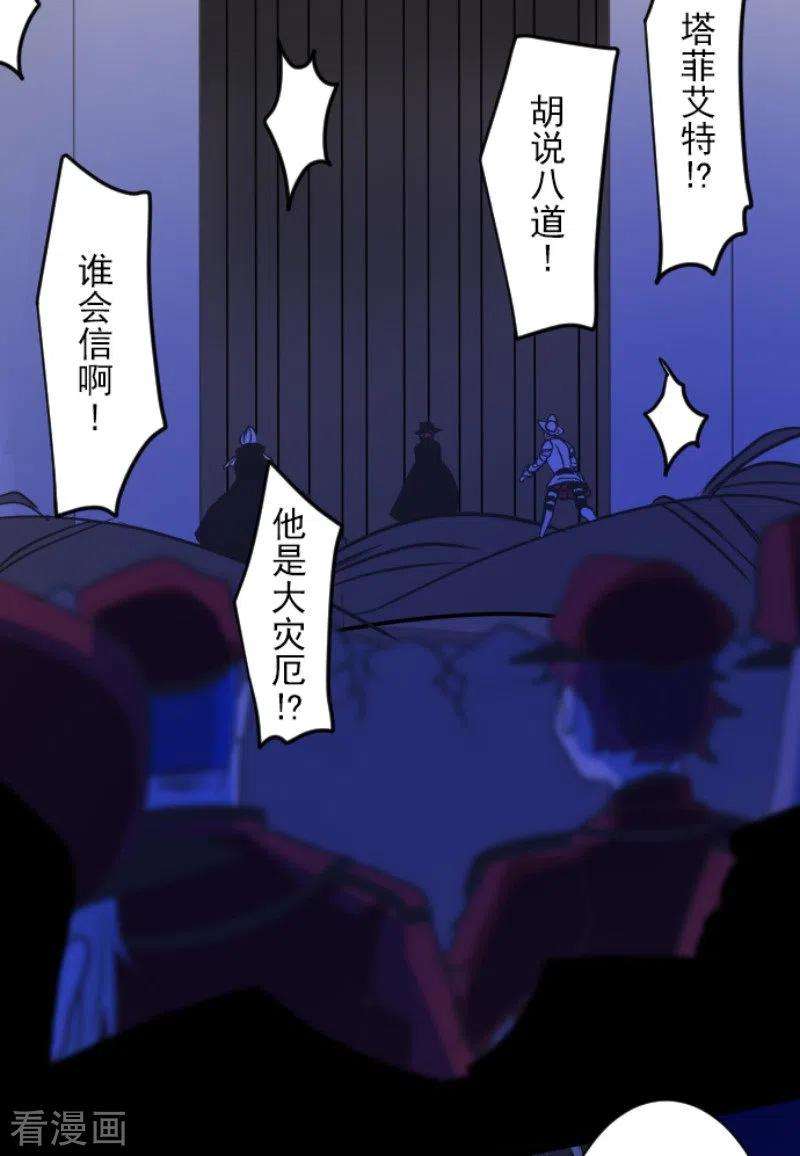 他和她的魔法契约187话 “救世主”