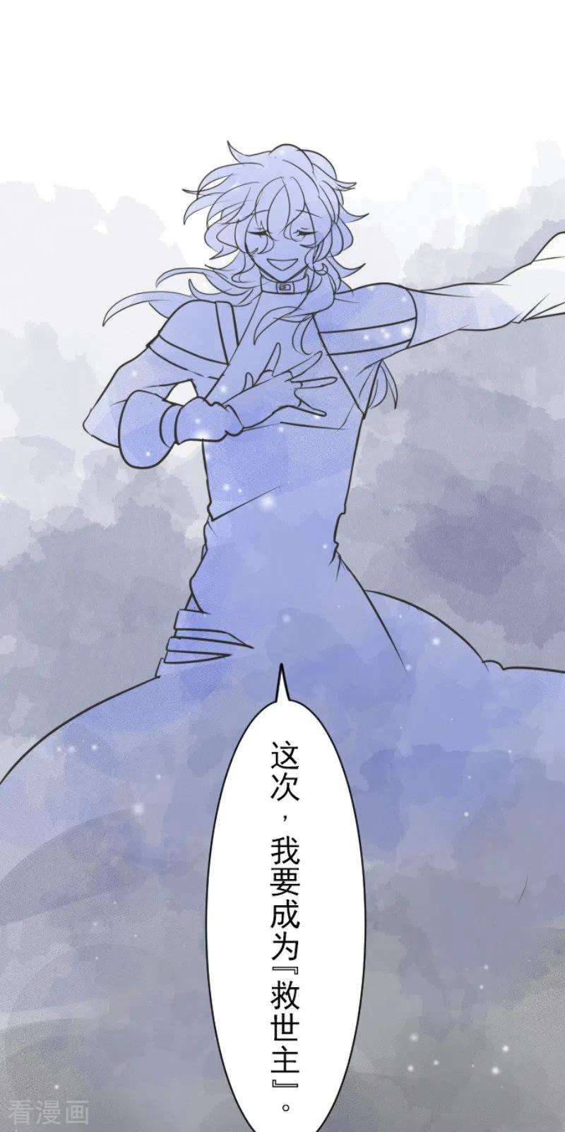 他和她的魔法契约187话 “救世主”