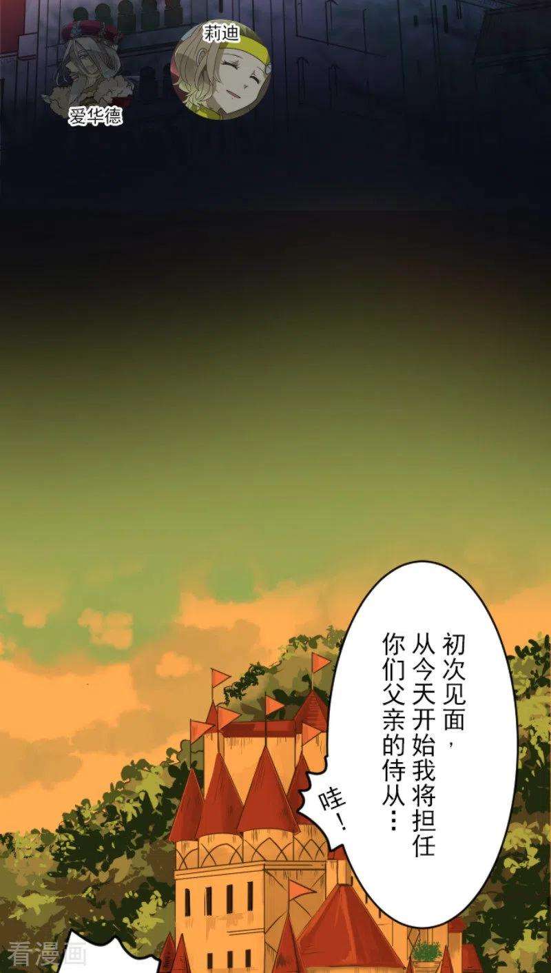 他和她的魔法契约187话 “救世主”