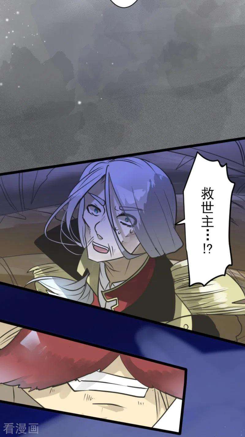他和她的魔法契约187话 “救世主”