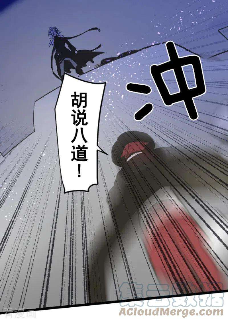 他和她的魔法契约187话 “救世主”