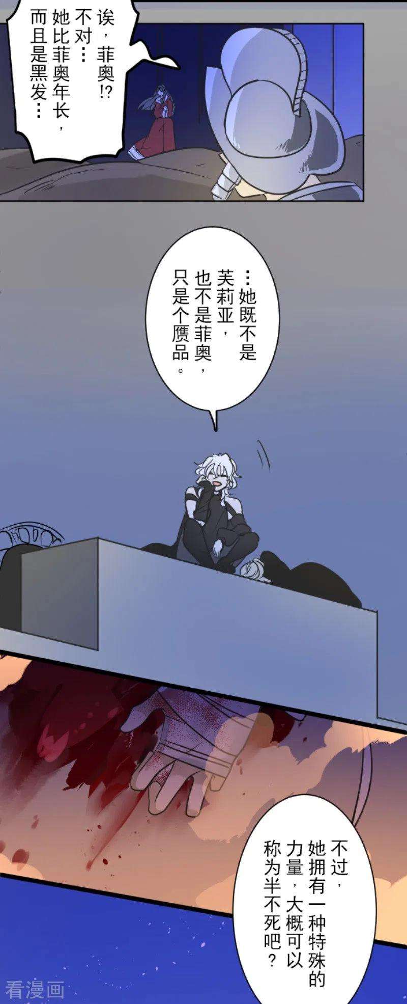 他和她的魔法契约187话 “救世主”