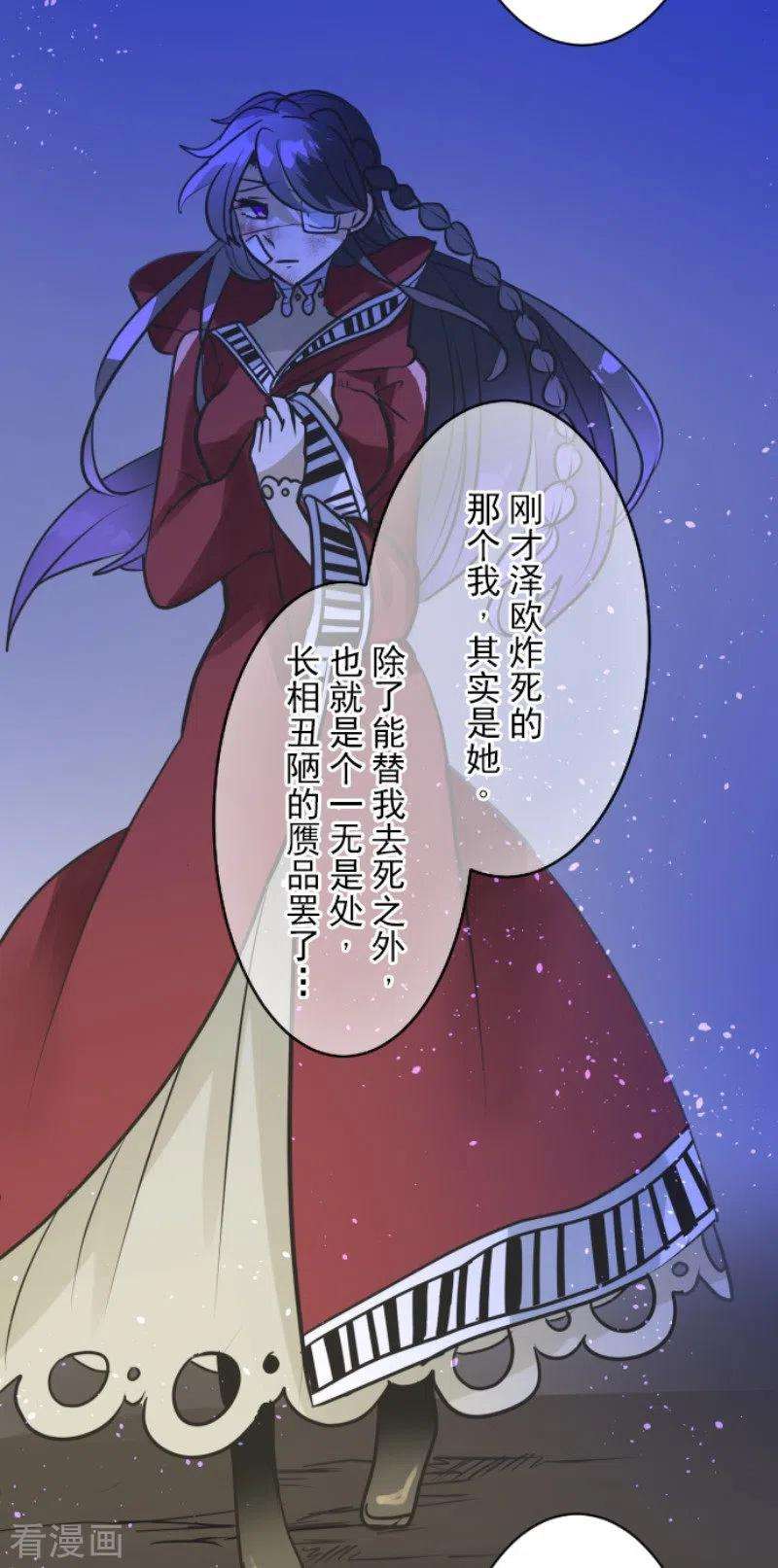 他和她的魔法契约187话 “救世主”