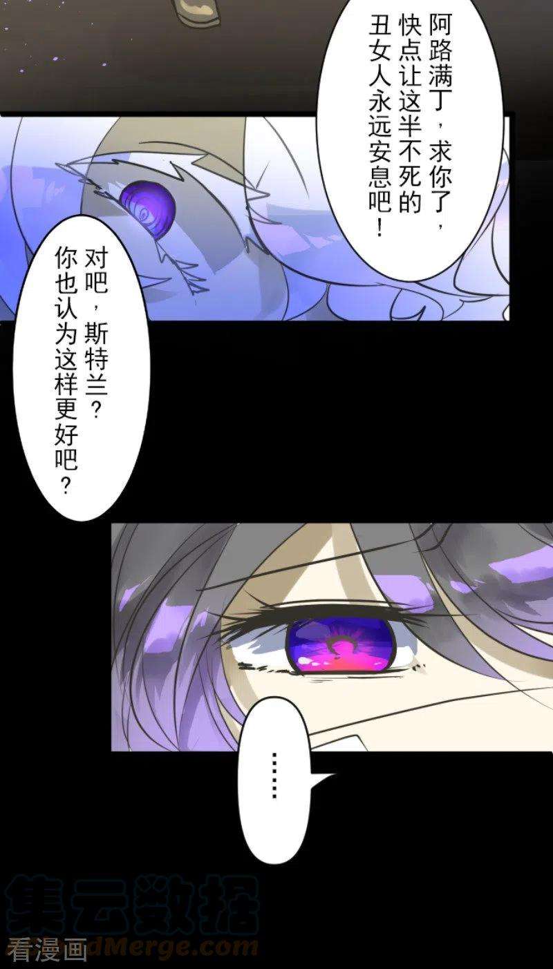 他和她的魔法契约187话 “救世主”