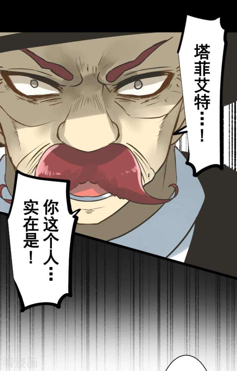 他和她的魔法契约187话 “救世主”