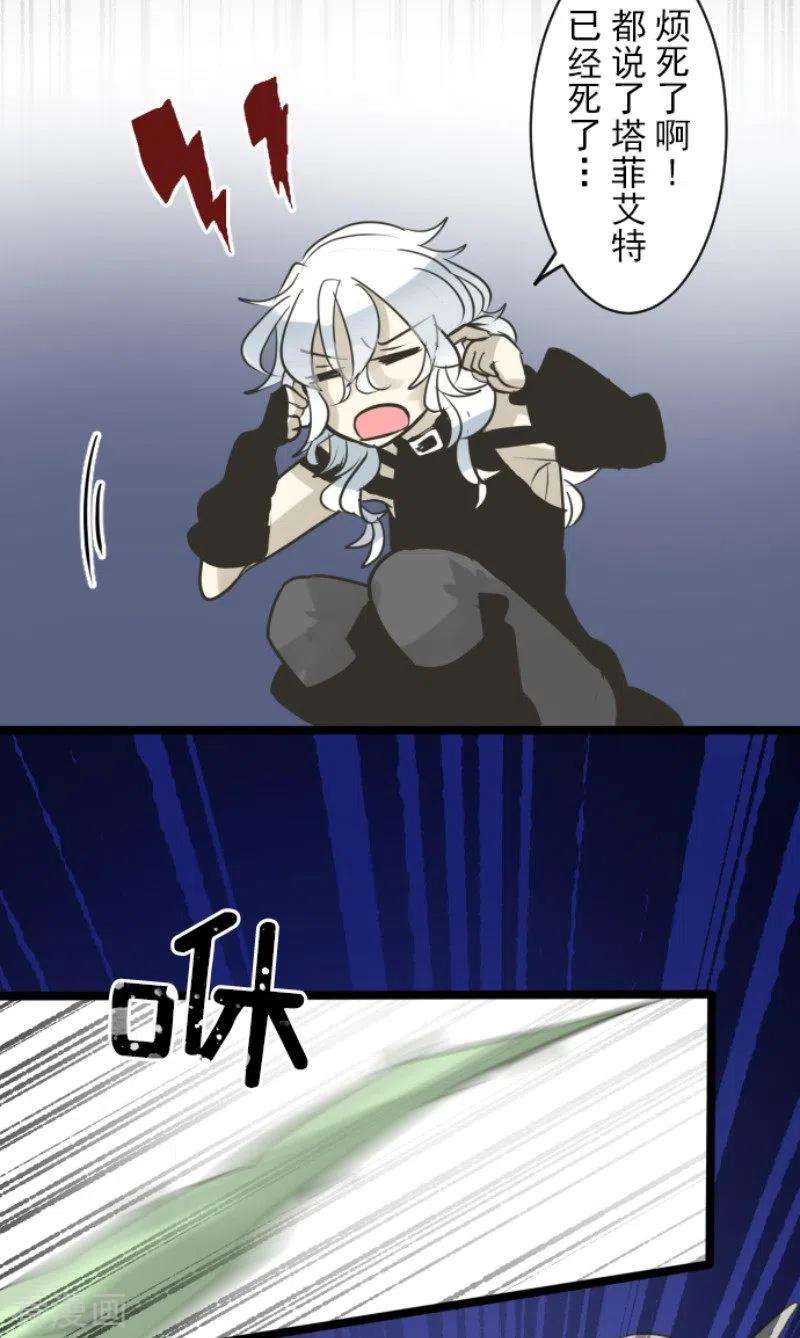 他和她的魔法契约187话 “救世主”