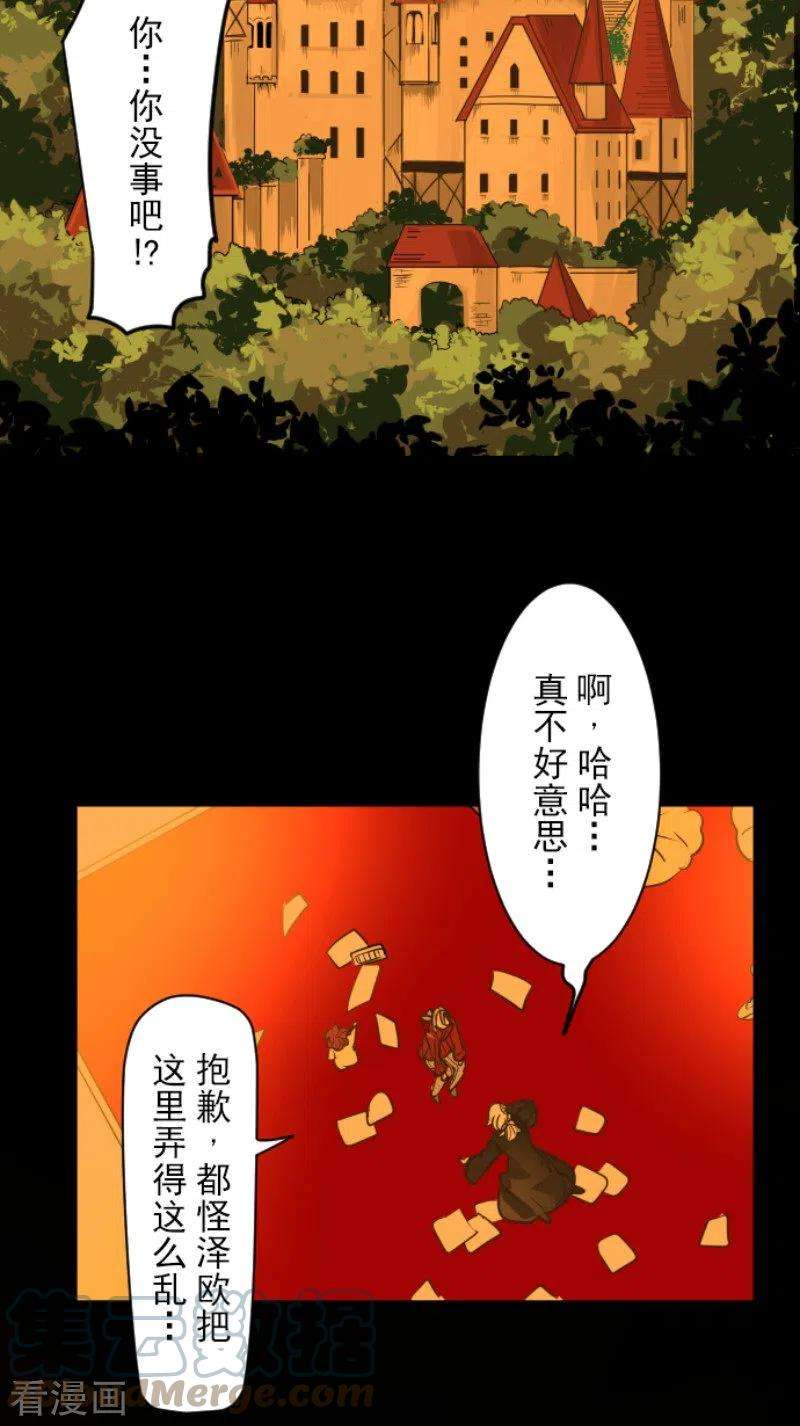 他和她的魔法契约187话 “救世主”