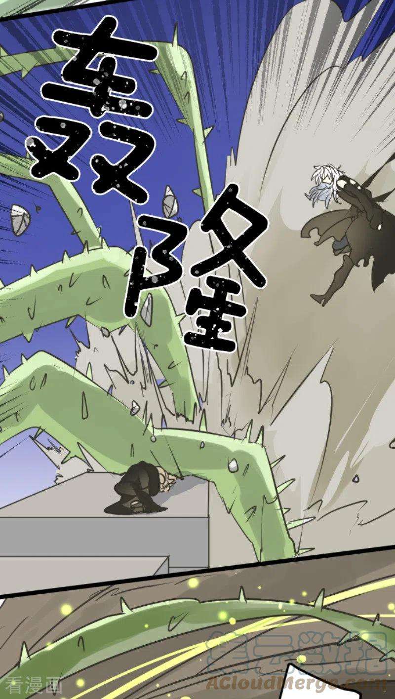 他和她的魔法契约187话 “救世主”
