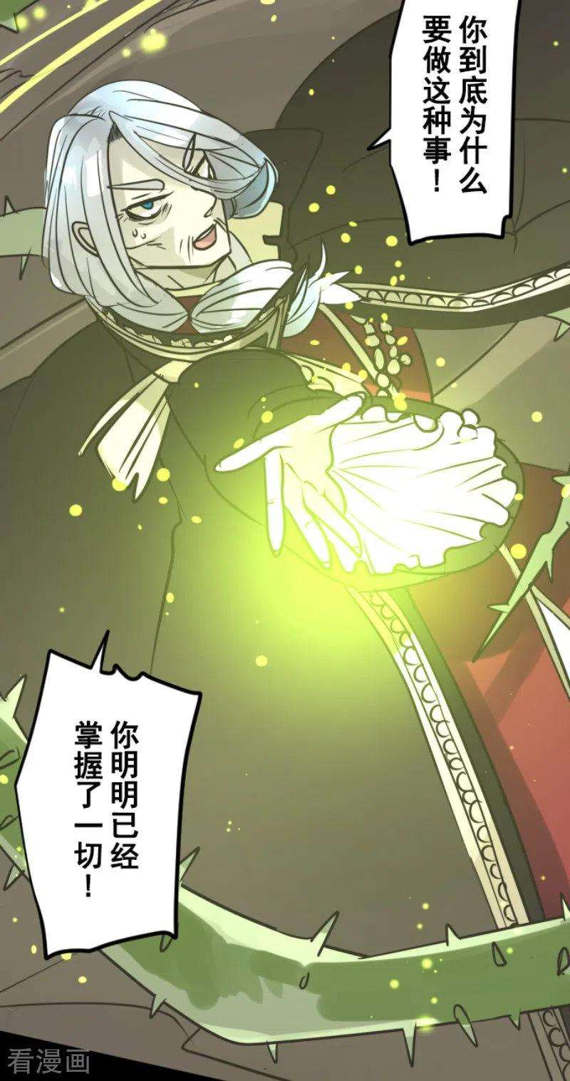 他和她的魔法契约187话 “救世主”