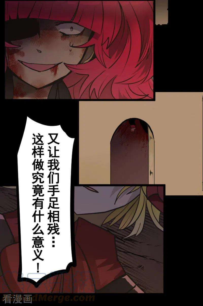 他和她的魔法契约187话 “救世主”