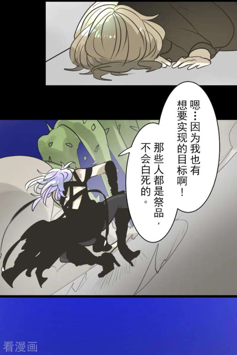 他和她的魔法契约187话 “救世主”